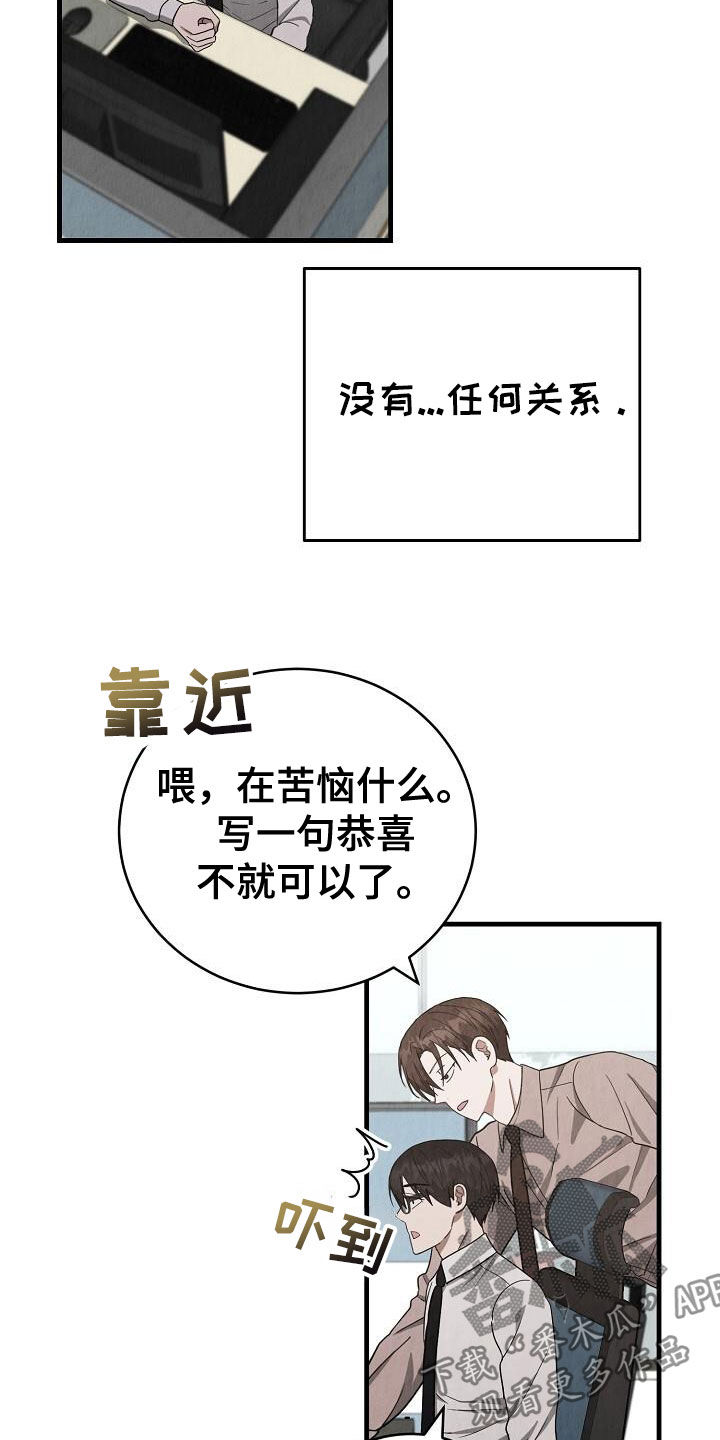 社畜的春天 迁徏的候鸟漫画,第53话2图