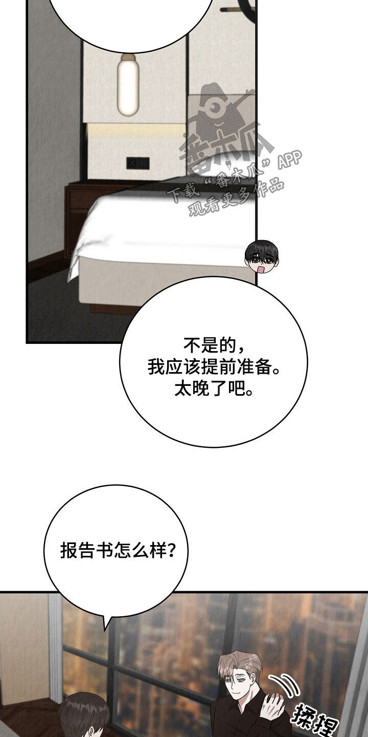 社畜的无奈瞬间漫画,第89话1图