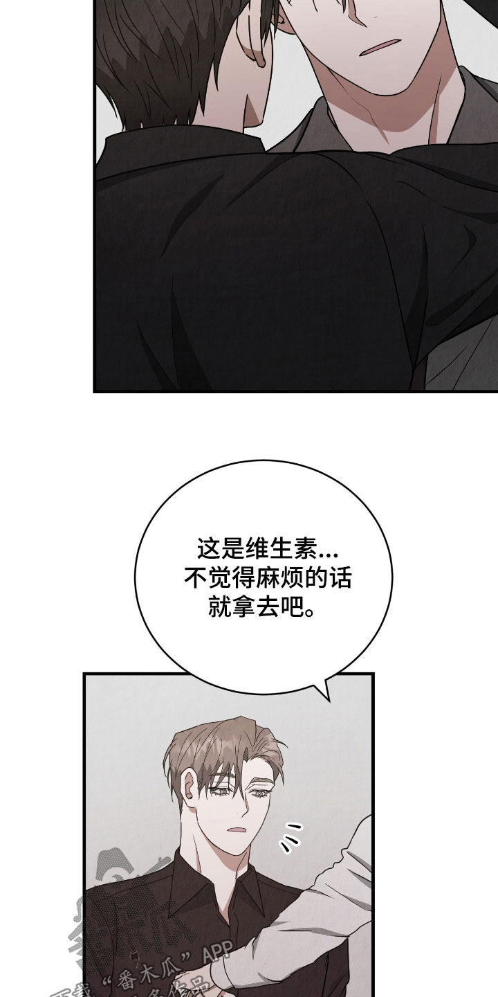 社畜的悲伤时刻漫画,第81话2图