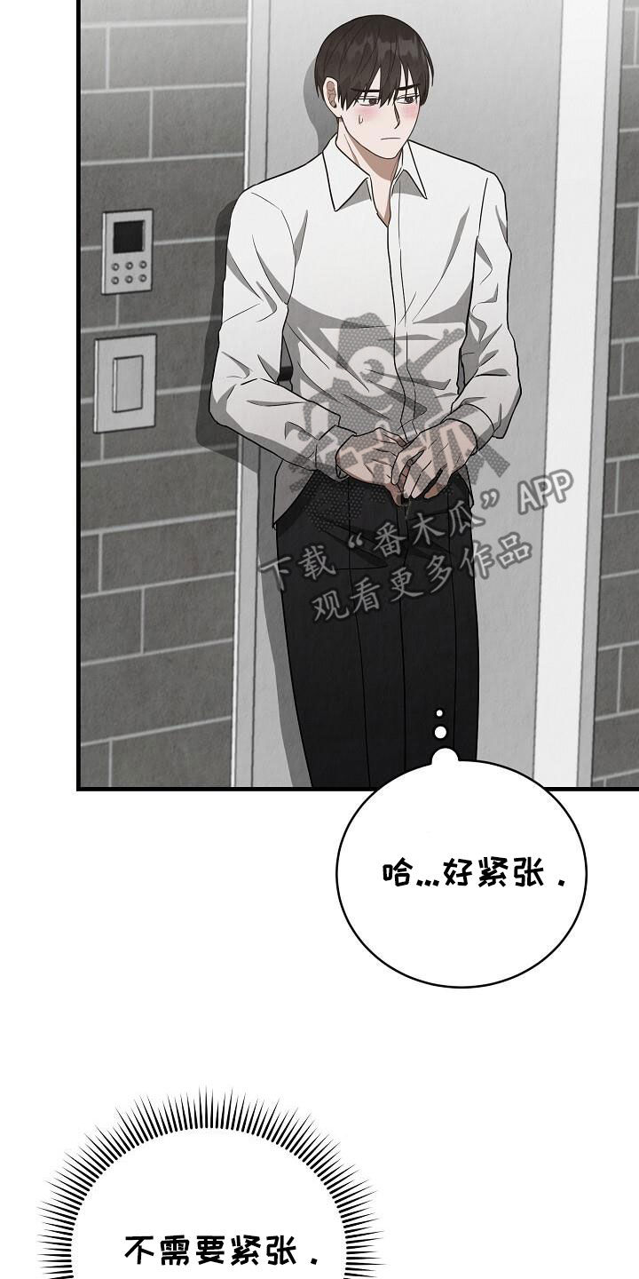 社畜的奇葩经历漫画,第58话1图