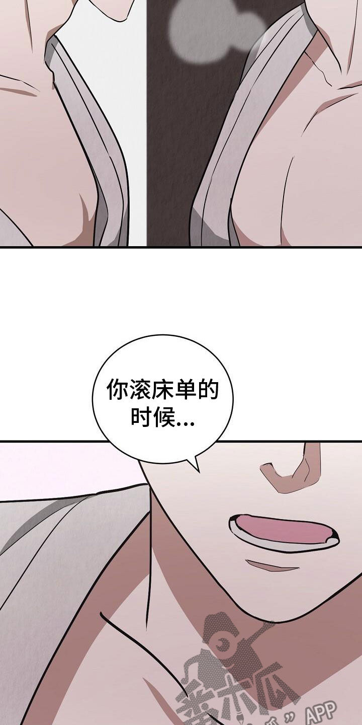 社畜的自我提升漫画,第50话1图