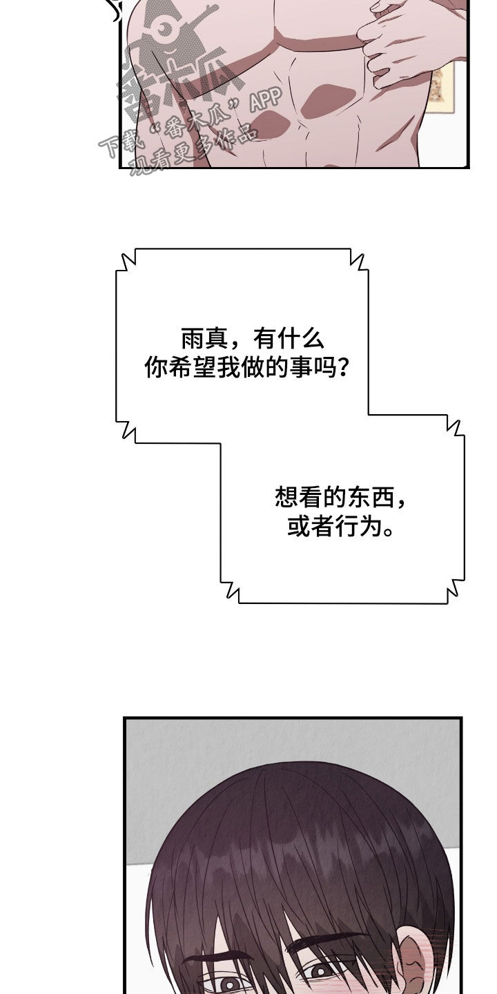 社畜的搞笑生活漫画,第86话1图