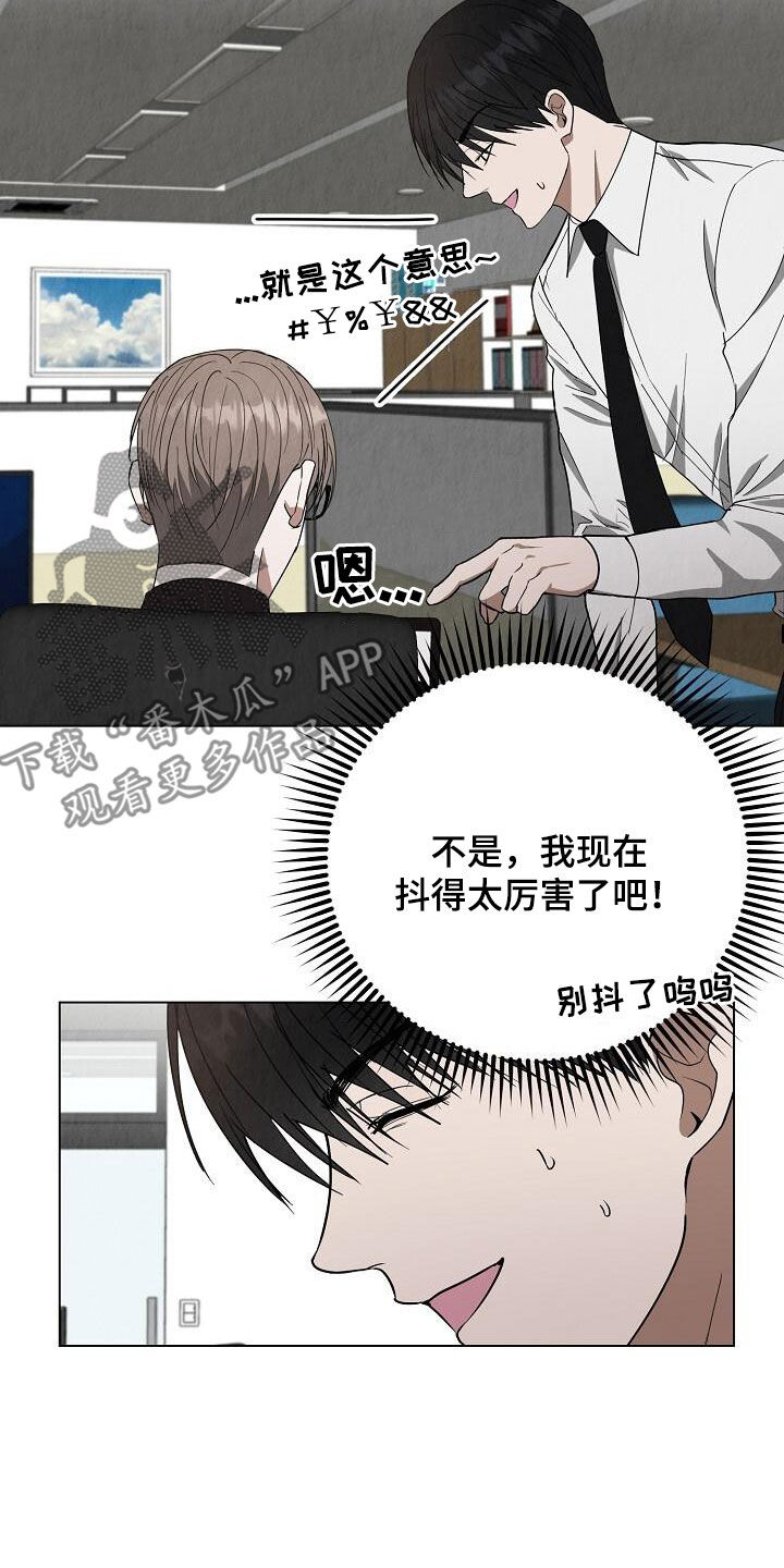 社畜的恋爱让人着急漫画,第32话1图