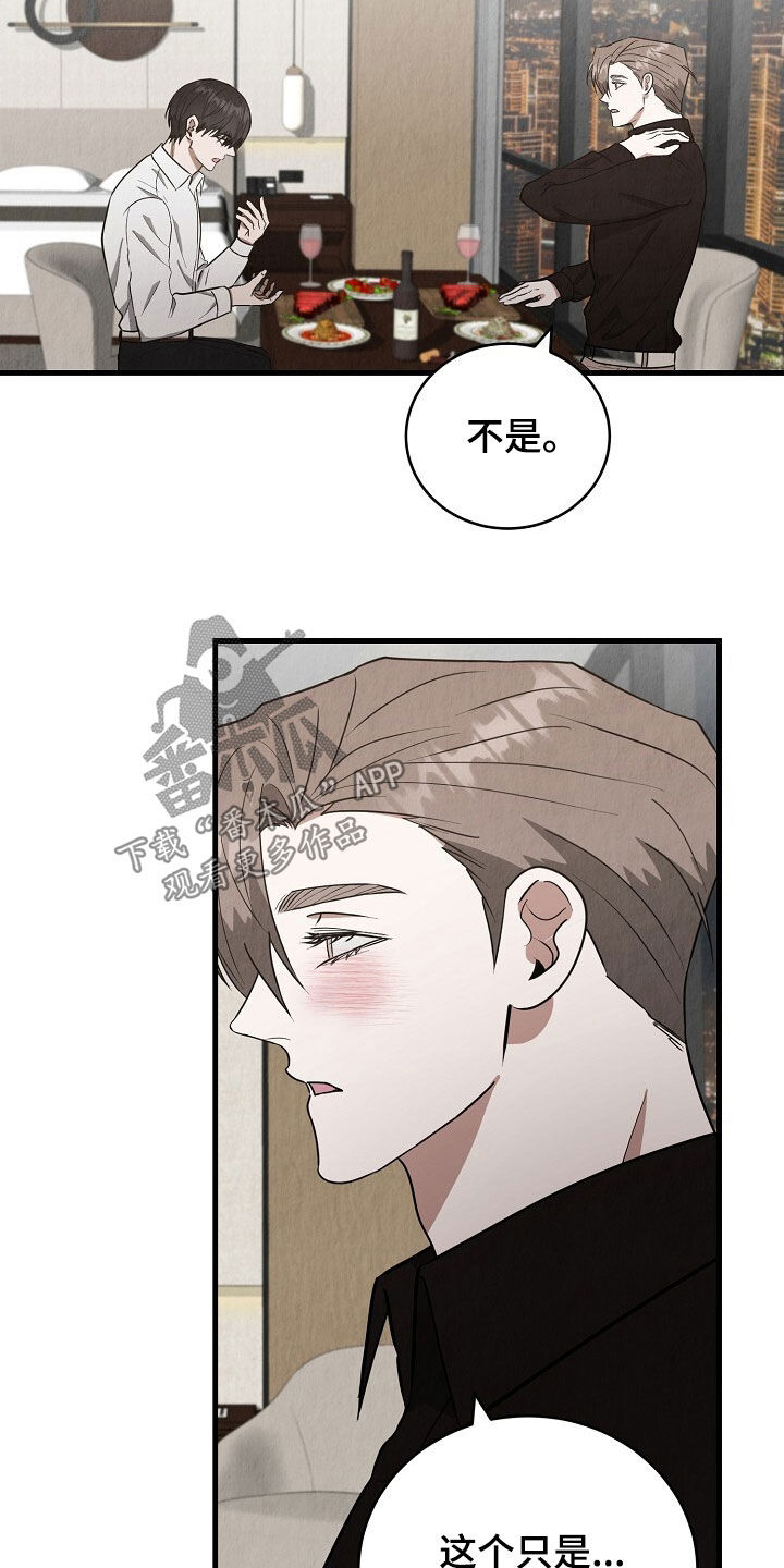 社畜的解压方式漫画,第89话2图