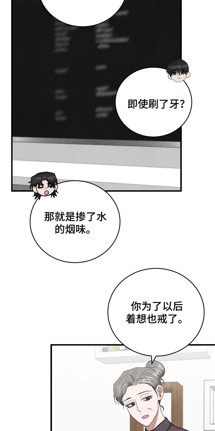 社畜是什么漫画,第72话1图