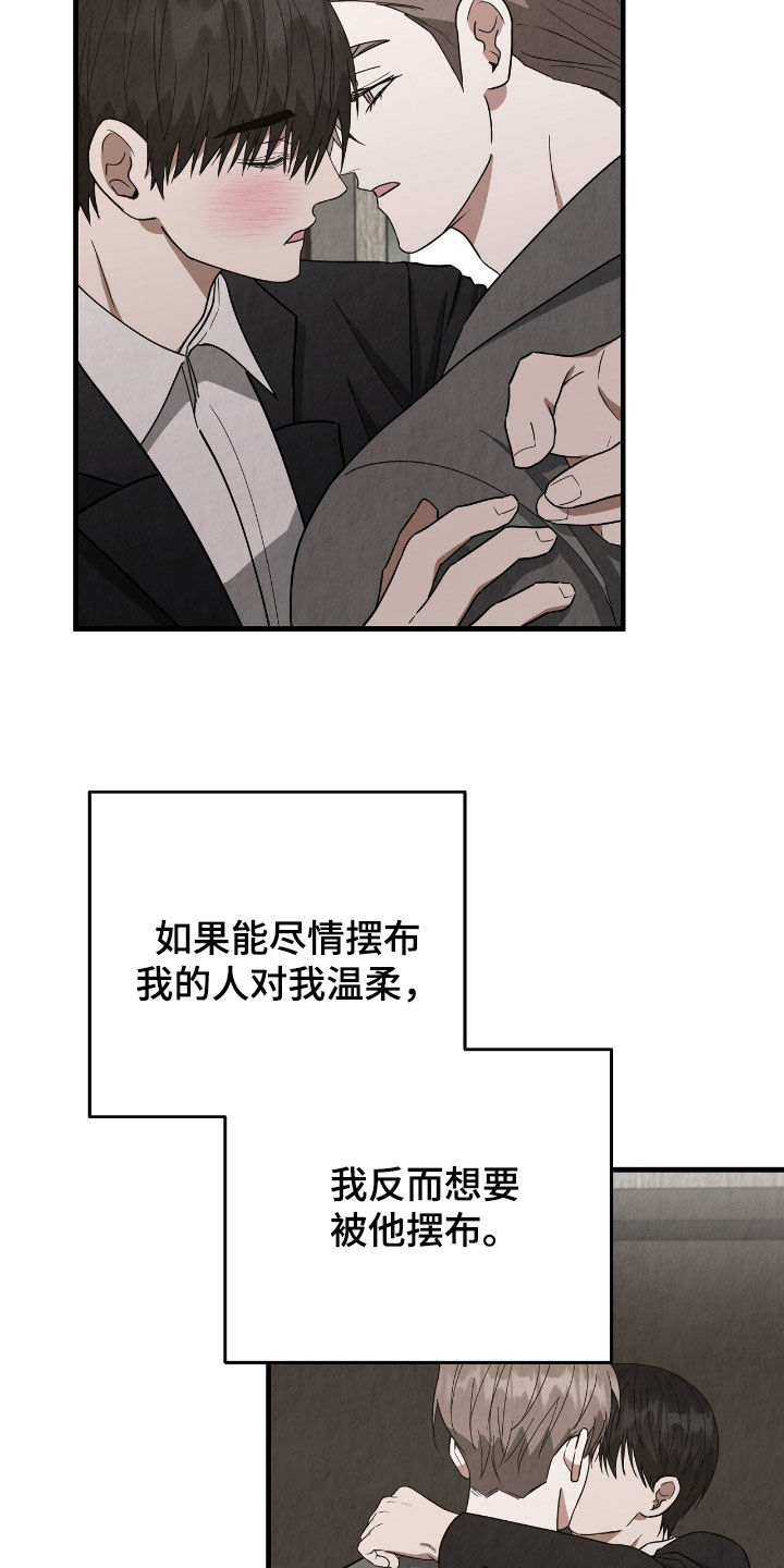 社畜的崩溃瞬间漫画,第81话1图