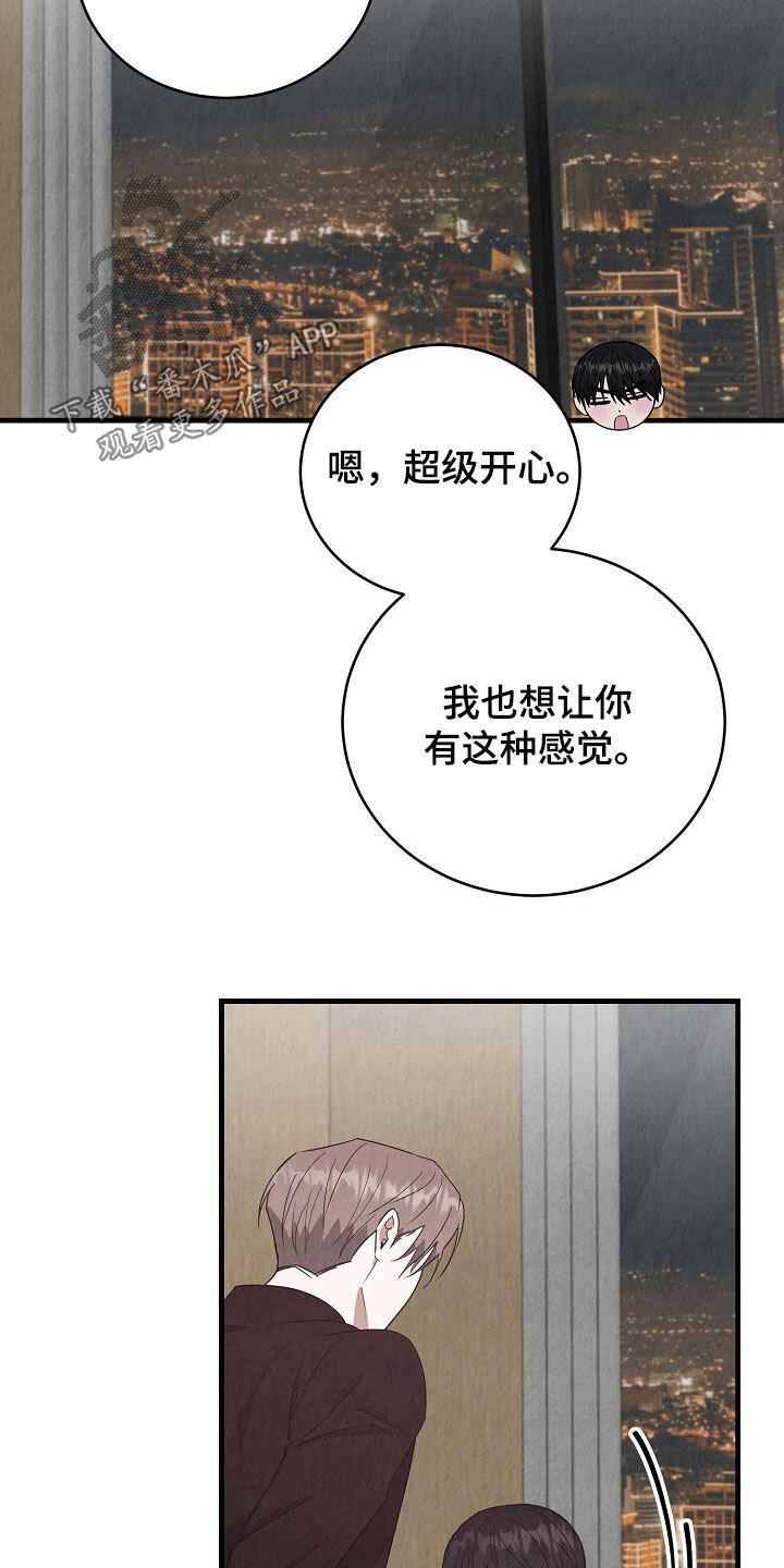 社畜的解压方式漫画,第89话2图