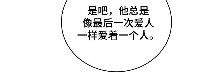 社畜的春天漫画,第82话2图