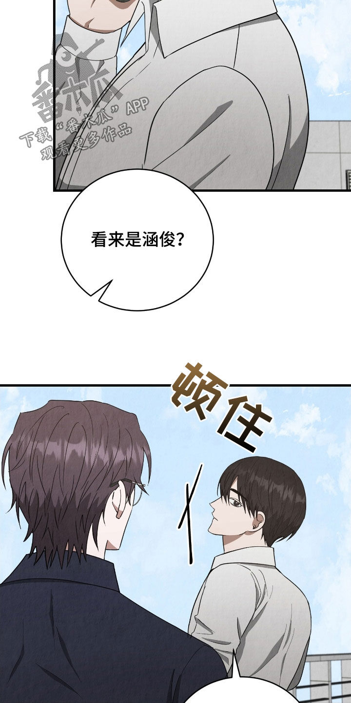 社畜是什么漫画,第82话2图