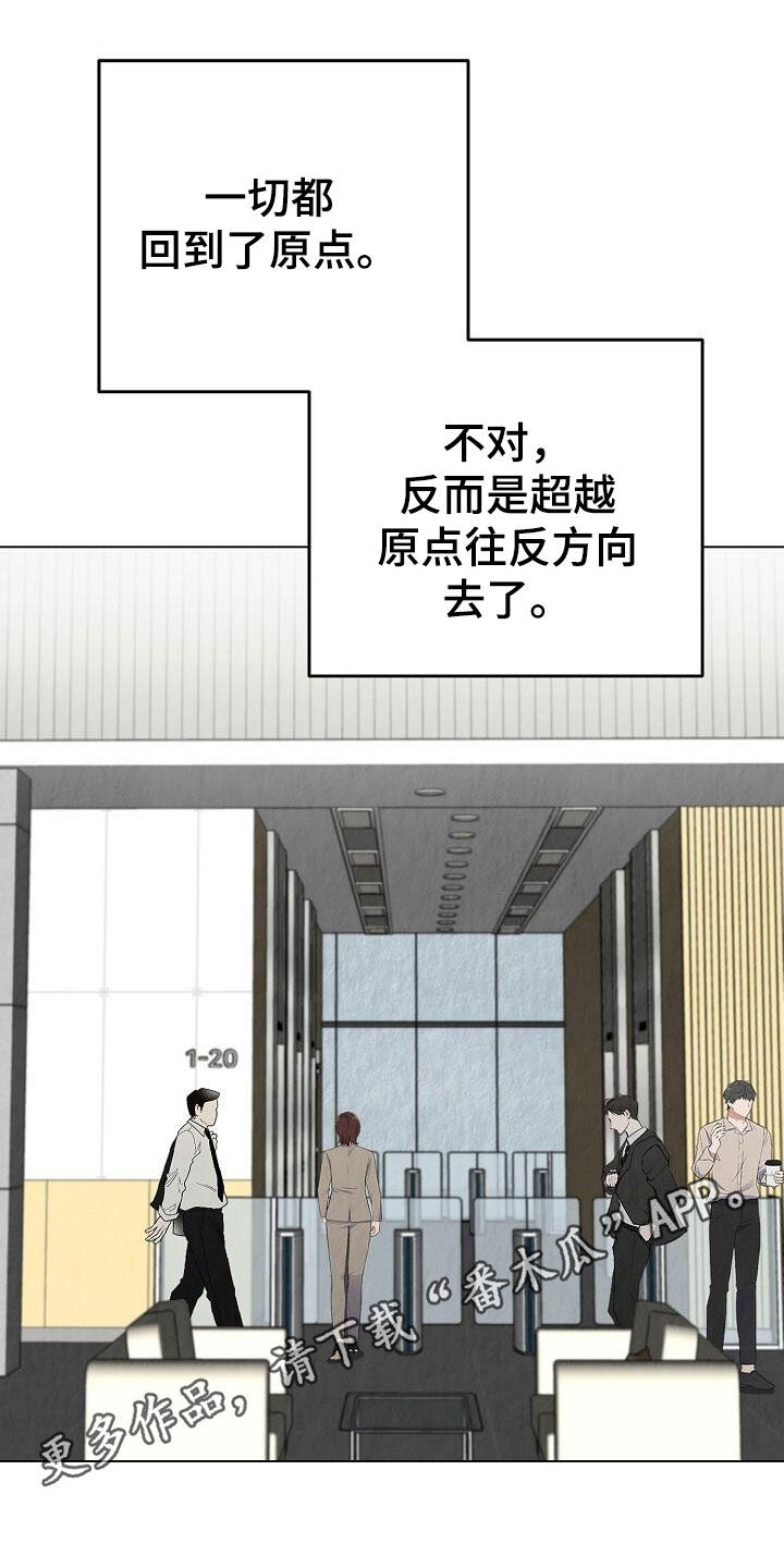 社畜的春天漫画,第34话1图