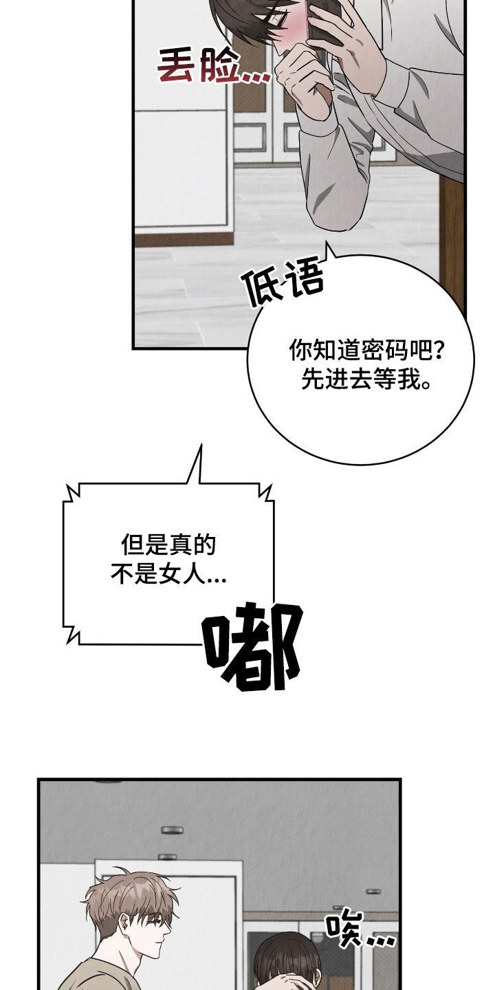 社畜的僵尸世界漫画,第67话1图