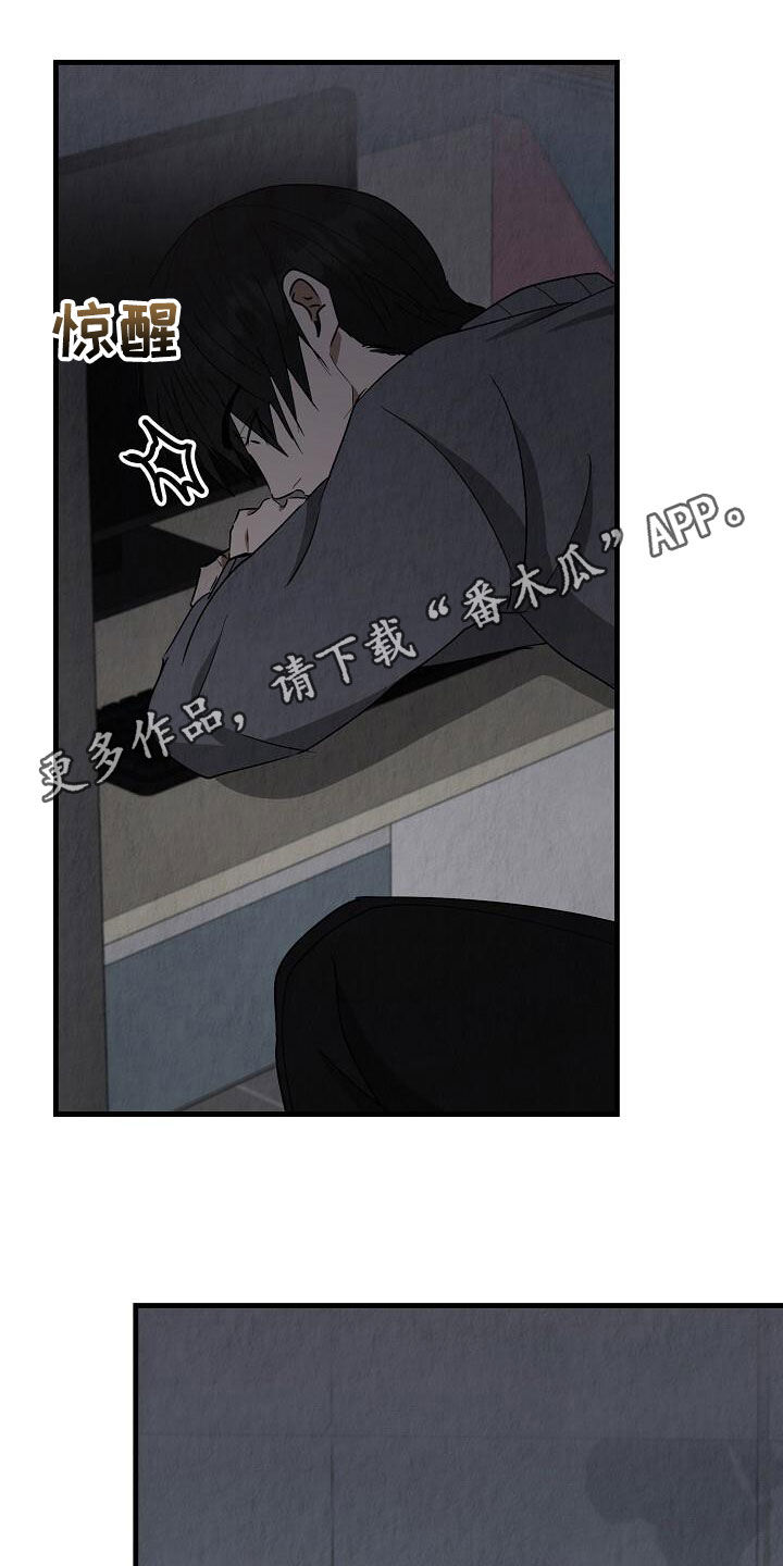 社畜的微信铃声漫画,第37话1图