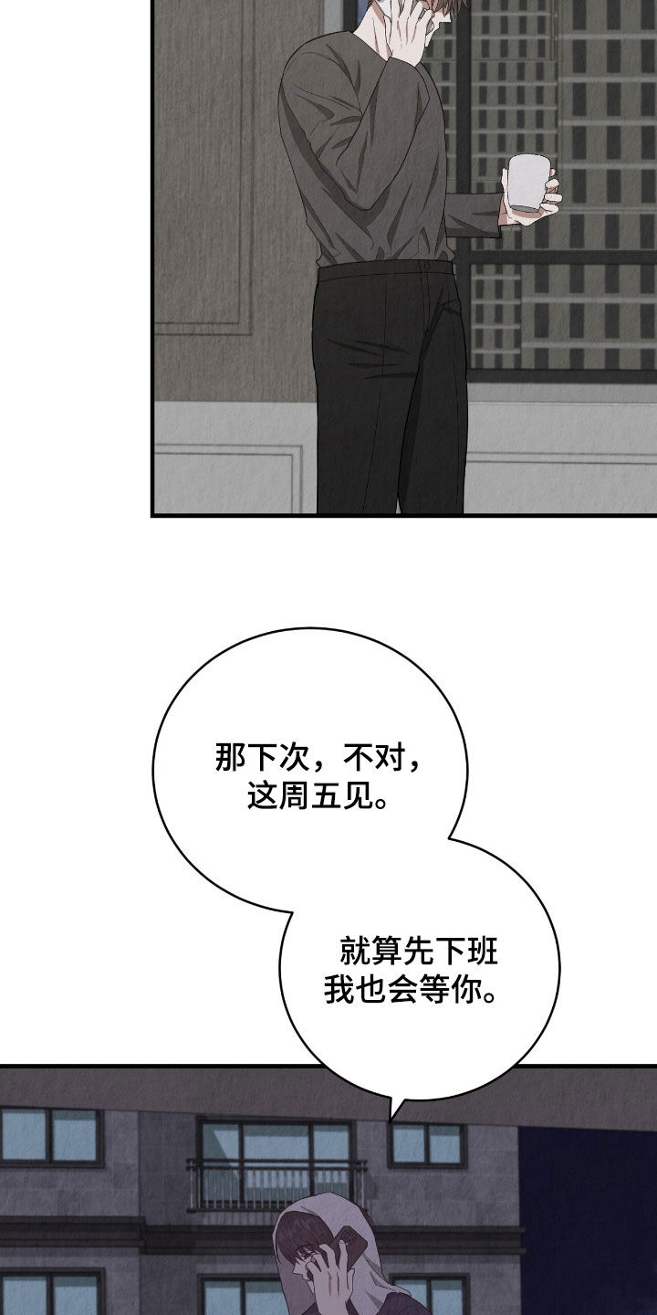 社畜的崩溃瞬间漫画,第73话1图