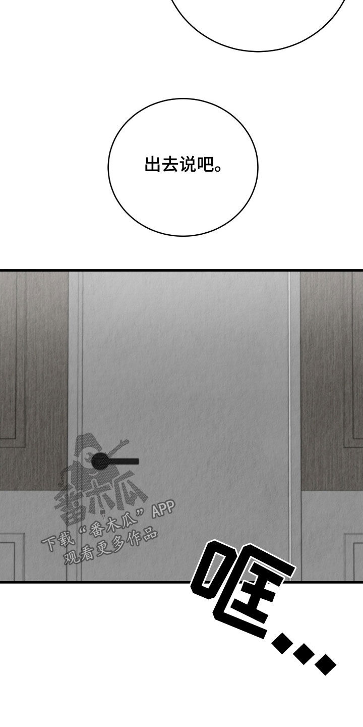 社畜的春天漫画,第77话1图