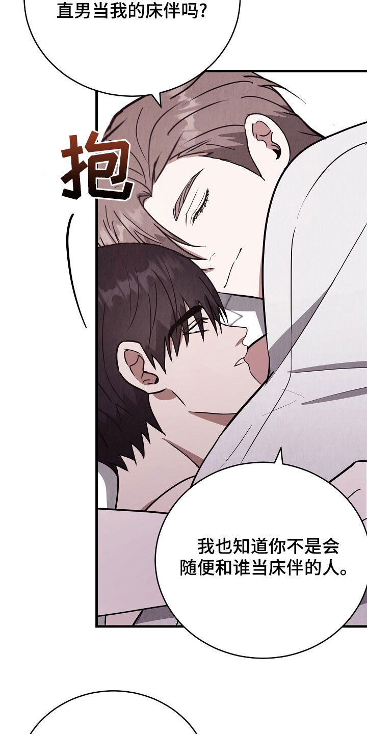 社畜的配乐漫画,第91话2图