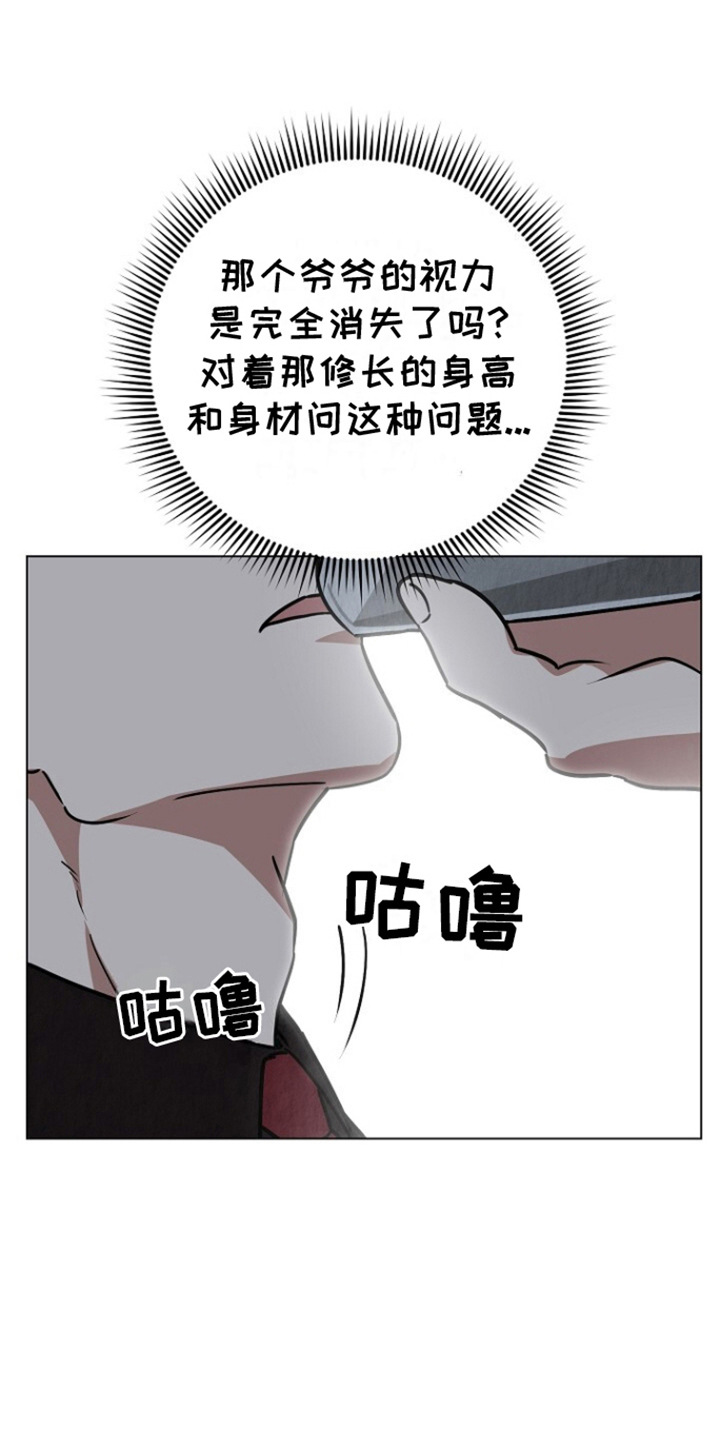 社畜的歌曲漫画,第4话1图