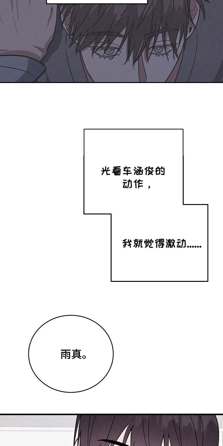 社畜是什么漫画,第63话2图