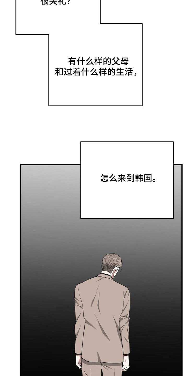 社畜的实际意思漫画,第36话2图