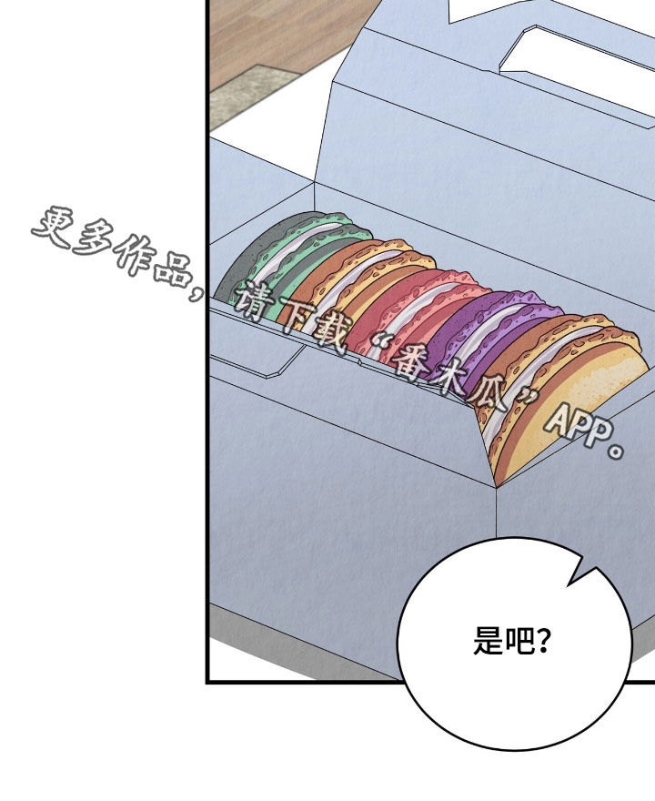 社畜的工作漫画,第71话1图