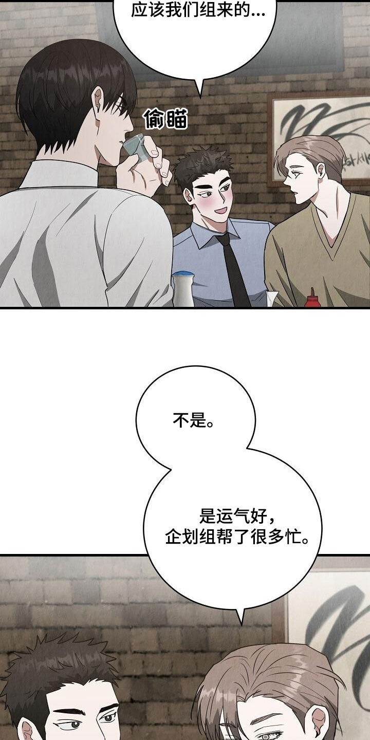 社畜的寒假生活漫画,第57话2图