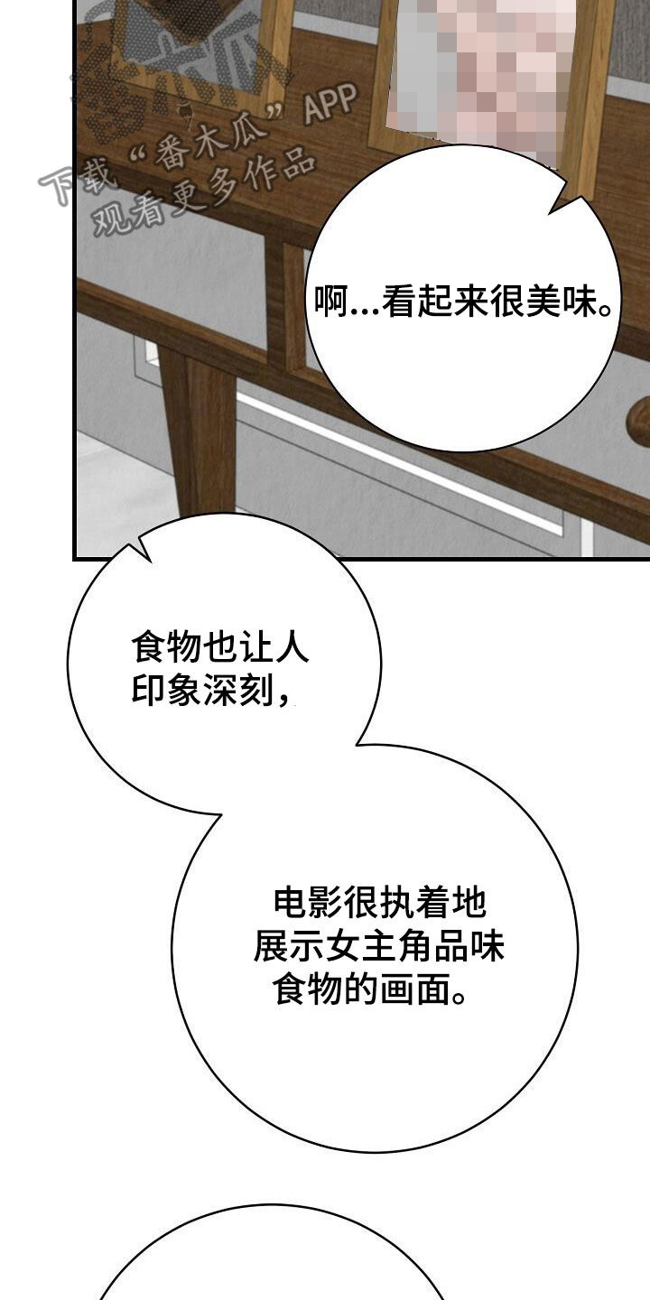 社畜的悲伤时刻漫画,第41话1图