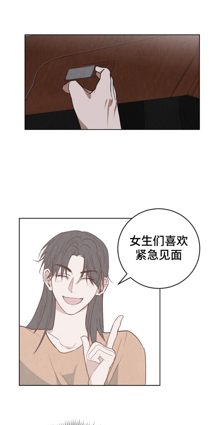 社畜的生活怎么样漫画,第7话1图