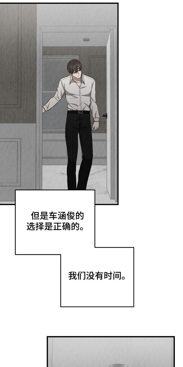 社畜的春天漫画,第77话2图