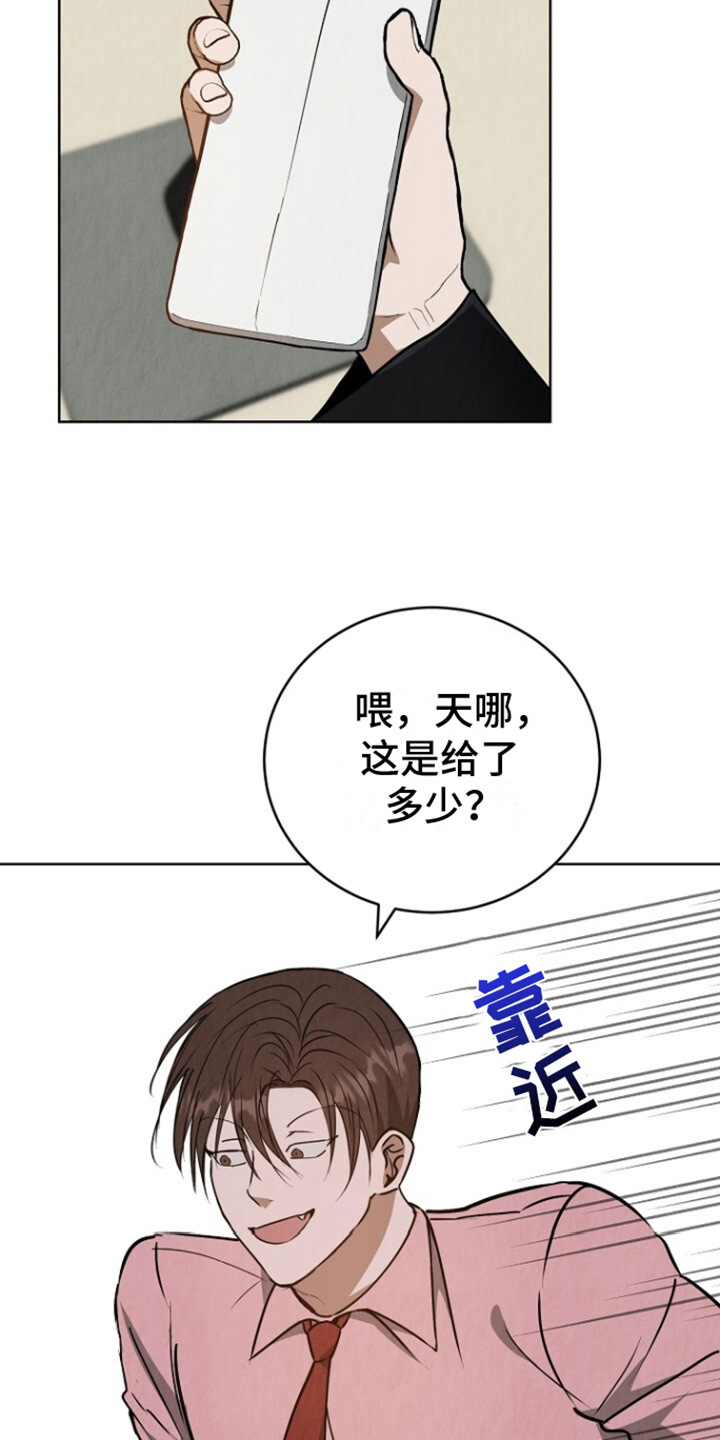 社畜的春天 迁徏的候鸟漫画,第9话1图