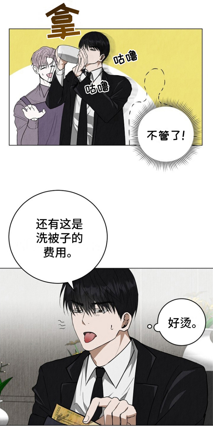 社畜是什么漫画,第6话2图