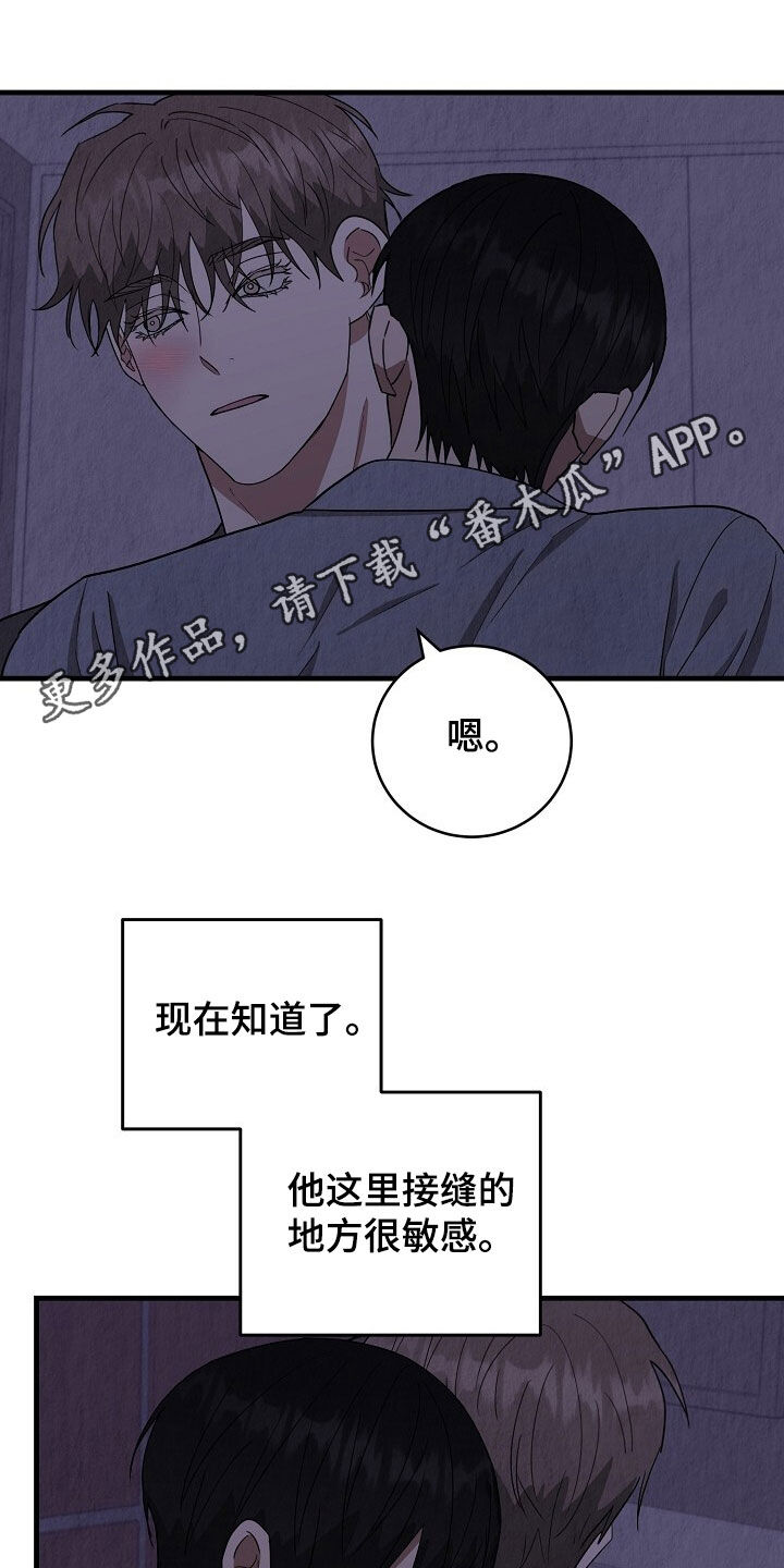 社畜的春天漫画,第61话1图