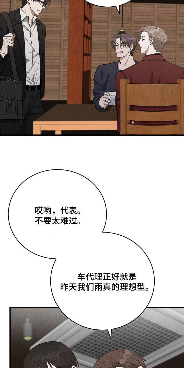 社畜的寒假生活漫画,第46话2图