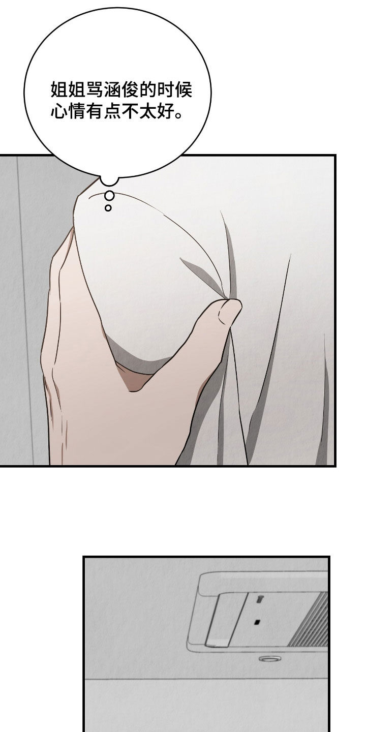 社畜的一周日常漫画,第68话1图
