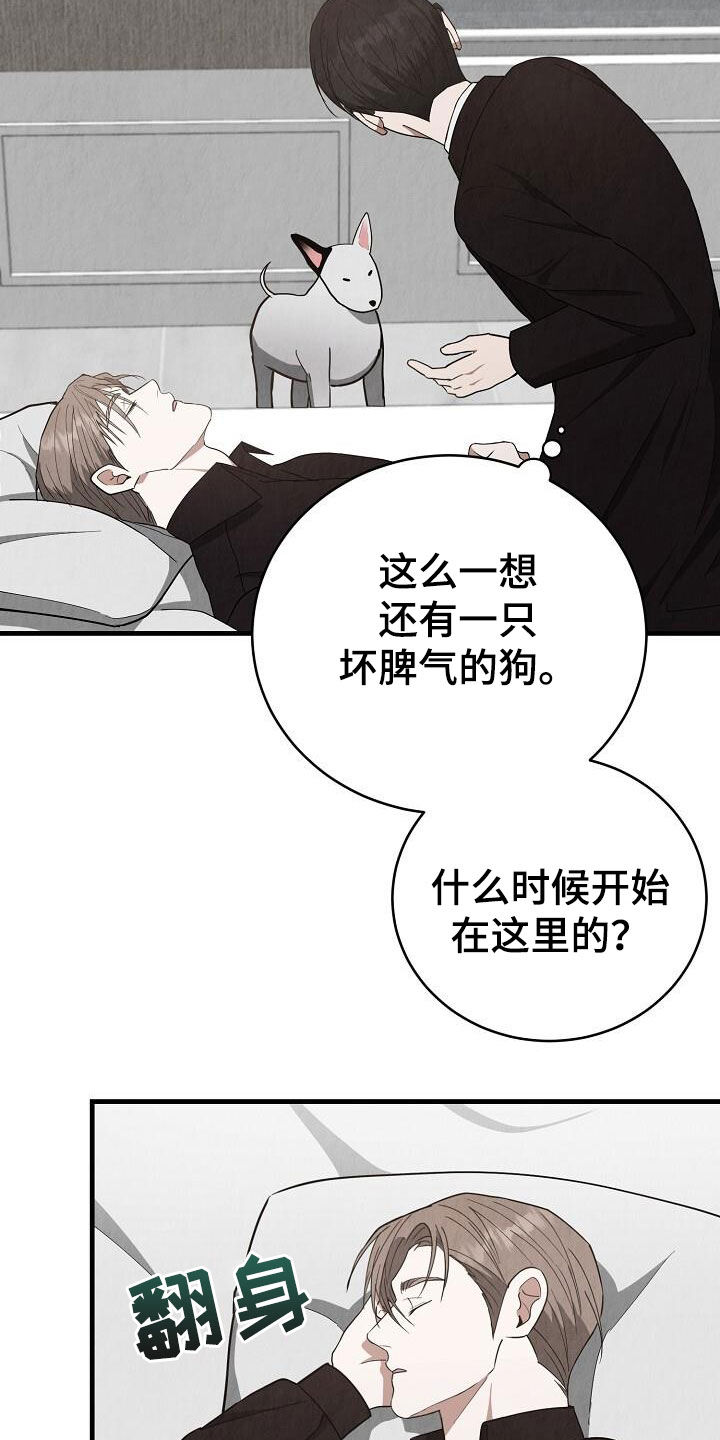 社畜的实际意思漫画,第40话1图