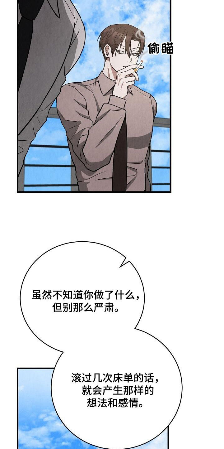 社畜的实际意思漫画,第55话1图