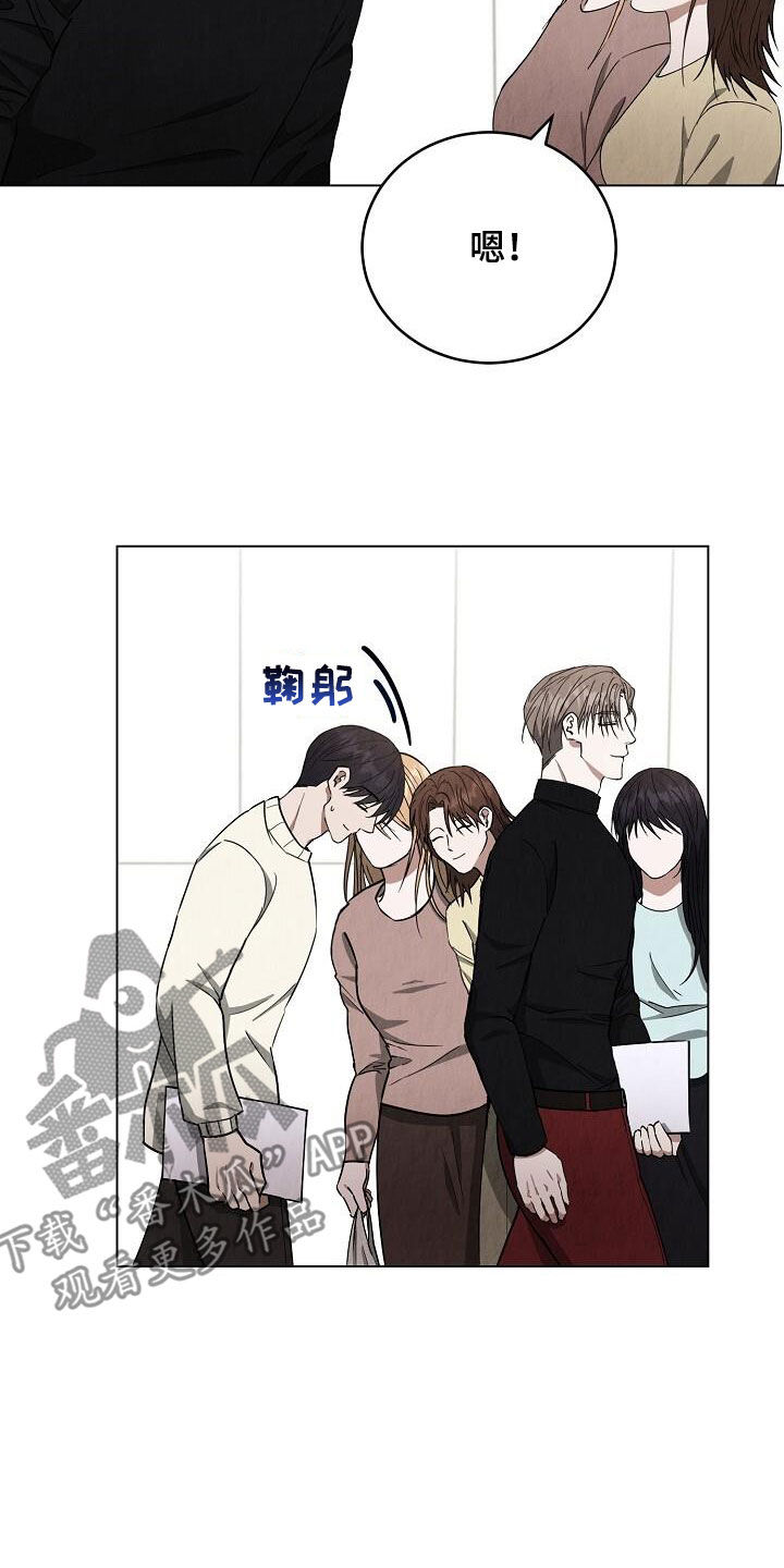 社畜的配乐漫画,第30话2图