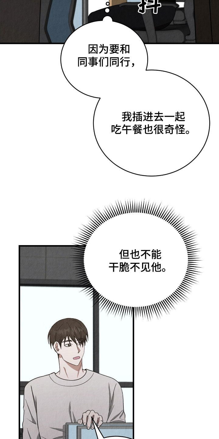 社畜的崩溃瞬间漫画,第86话2图