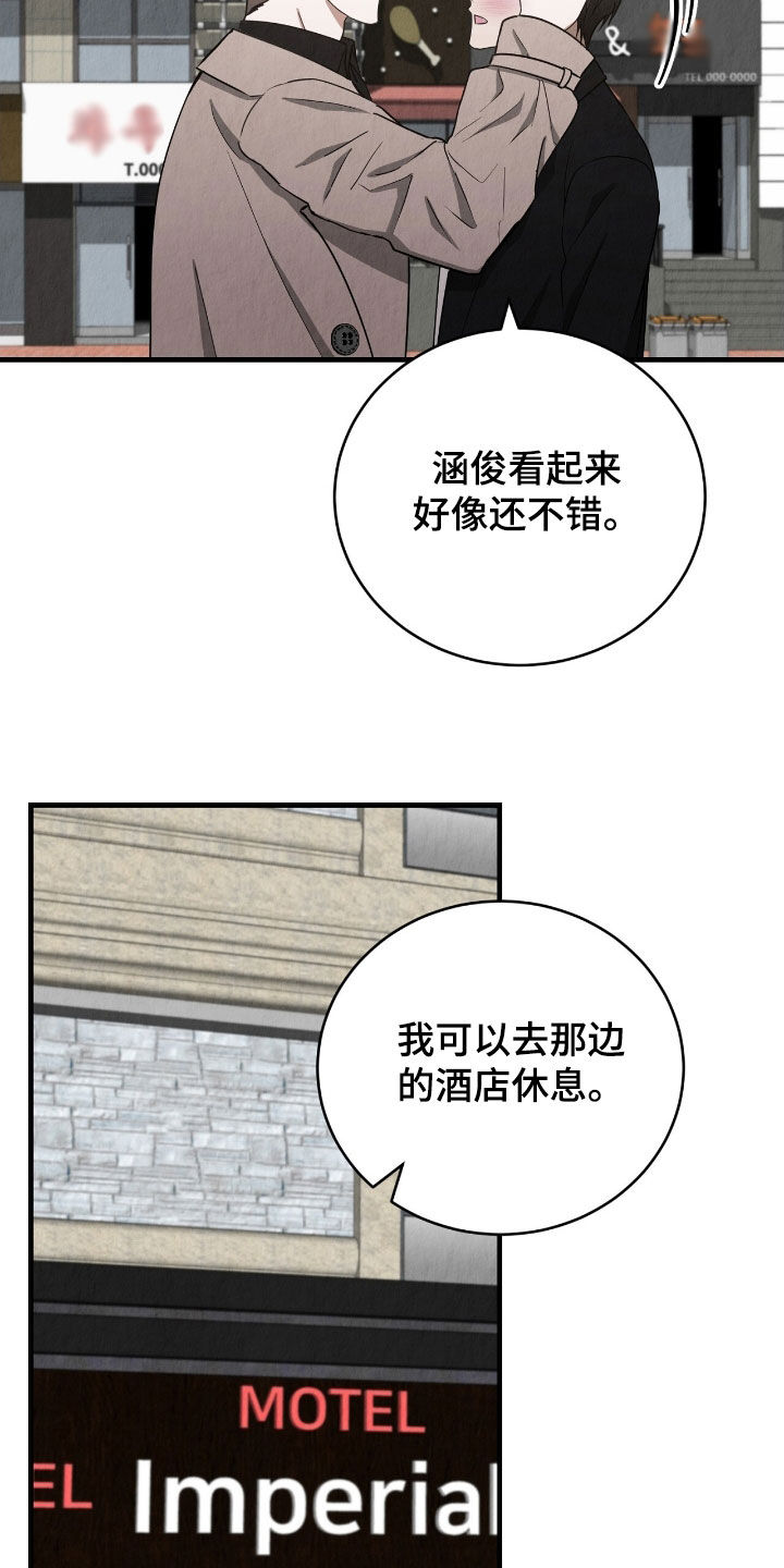 社畜的微笑表情包漫画,第87话1图