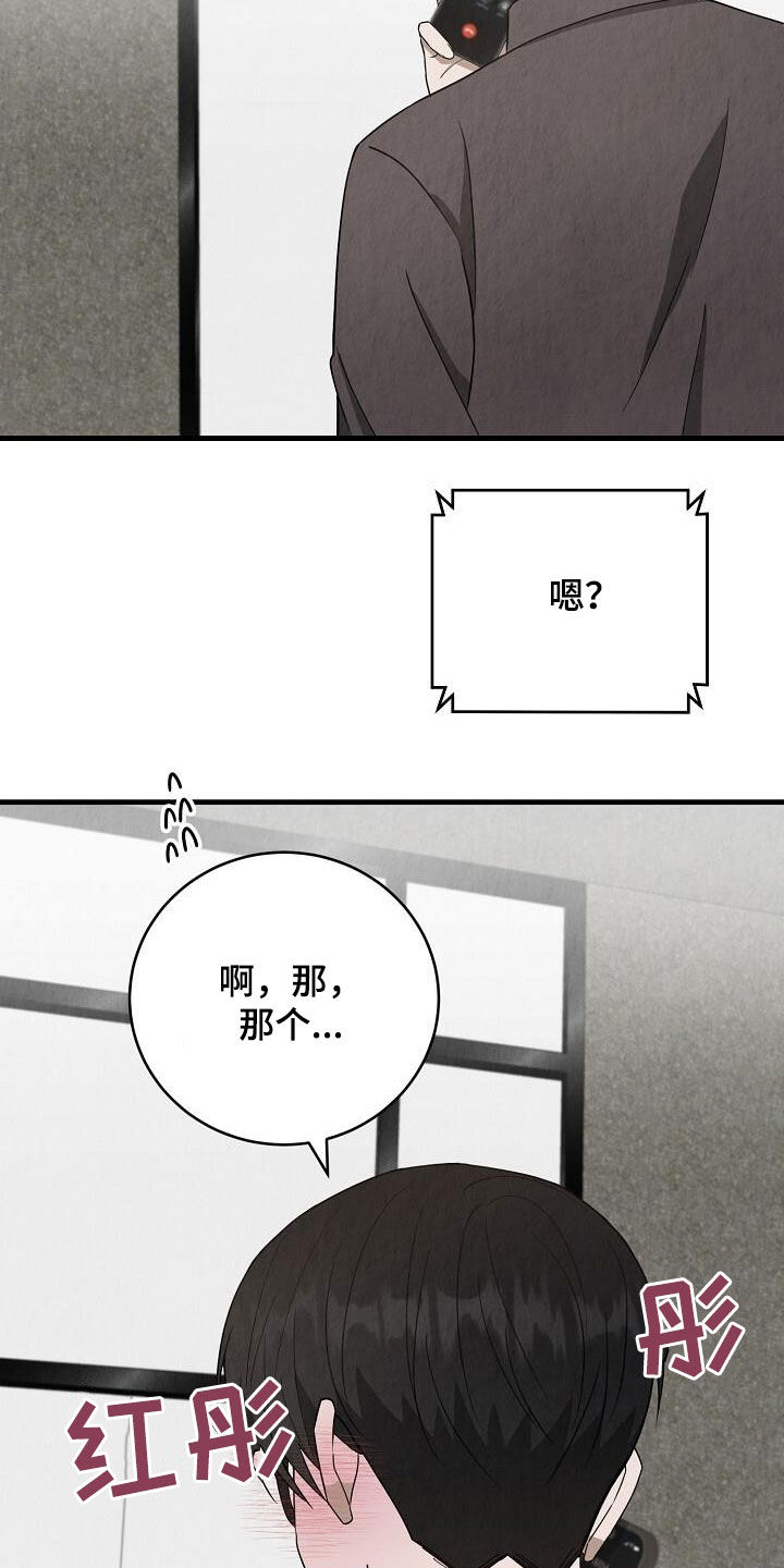 社畜的标准读音漫画,第42话1图