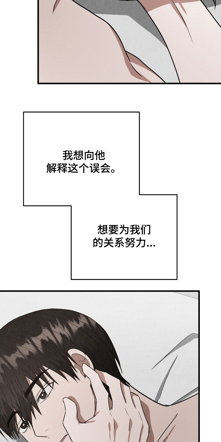 社畜是什么漫画,第77话2图