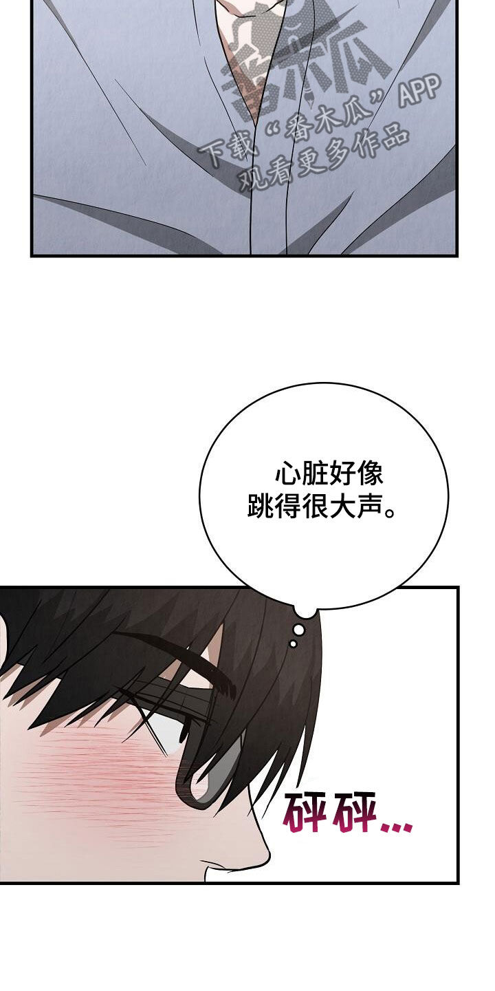 社畜的实际意思漫画,第41话2图