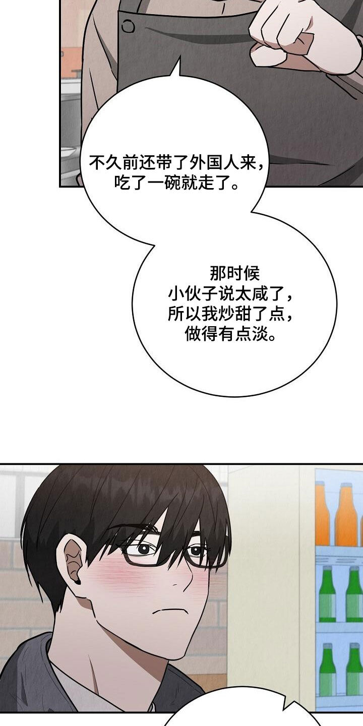 社畜的自我提升方法漫画,第55话2图