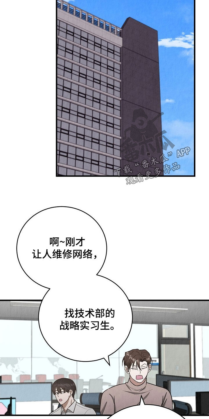 社畜的配乐漫画,第91话1图