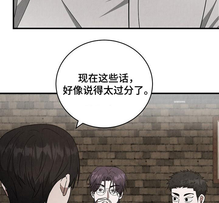 社畜的寒假生活漫画,第57话2图