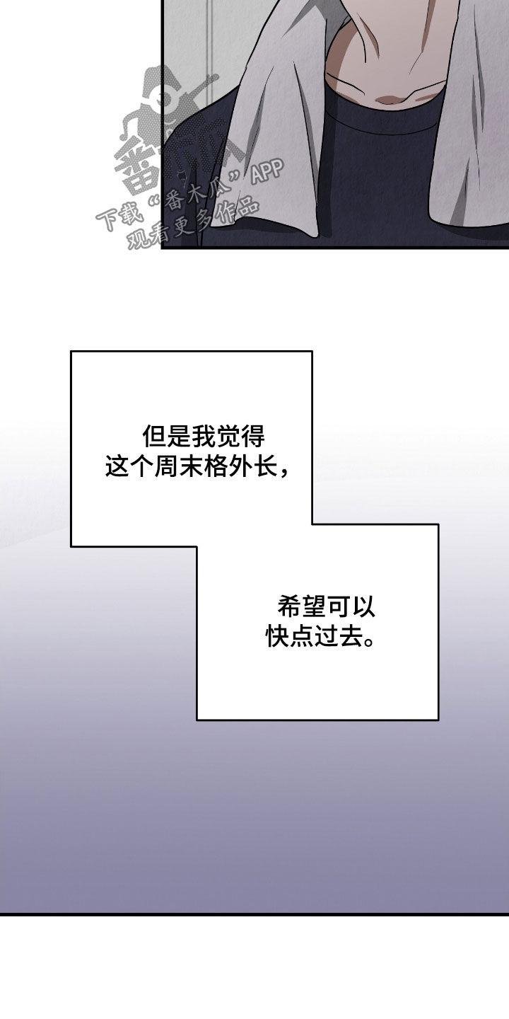 社畜的崩溃瞬间漫画,第73话1图