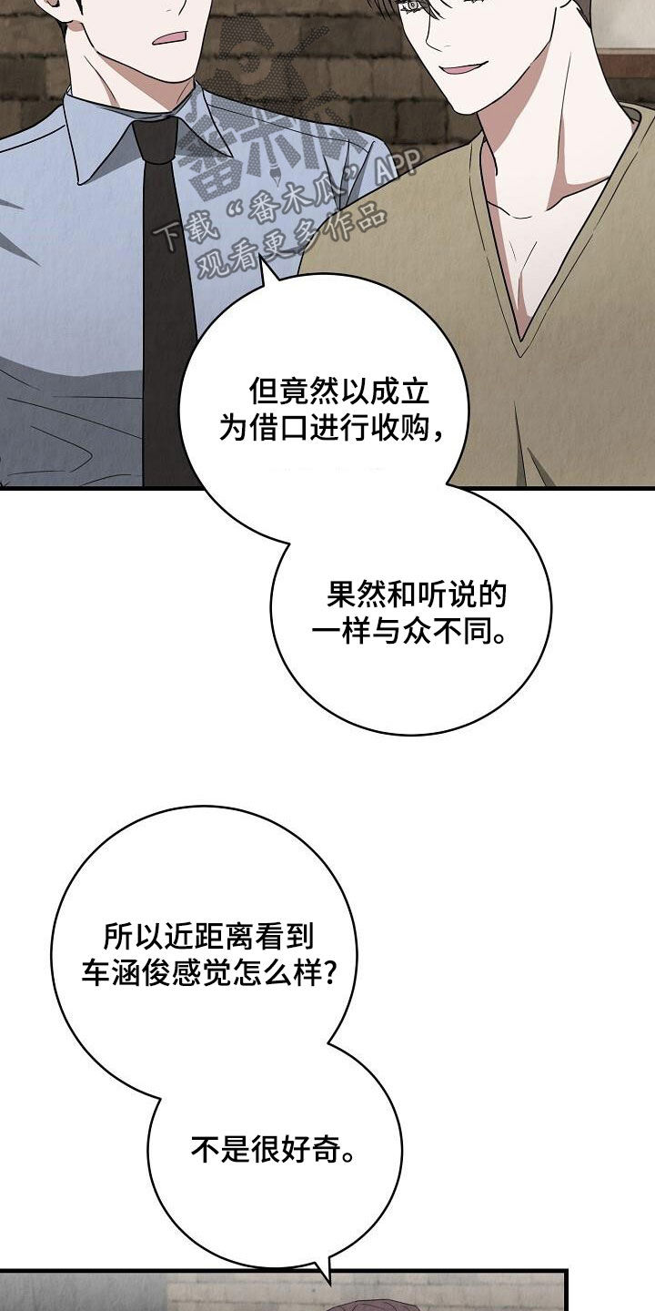 社畜的寒假生活漫画,第57话1图