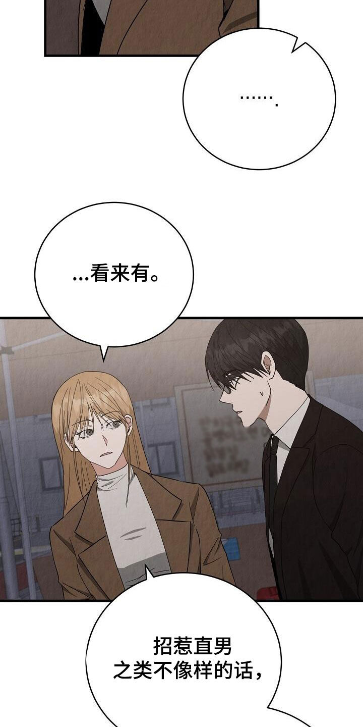 社畜的奇葩经历漫画,第39话2图