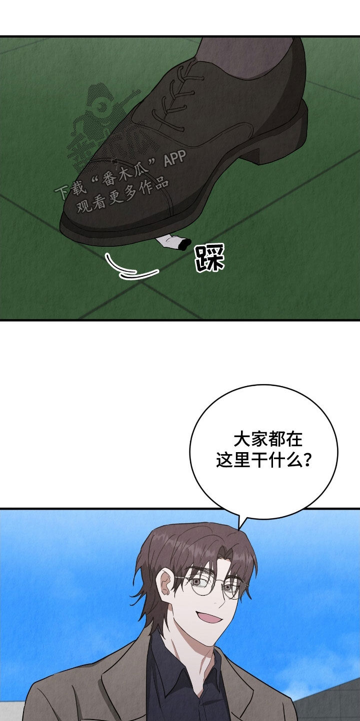 社畜的压力漫画,第74话2图