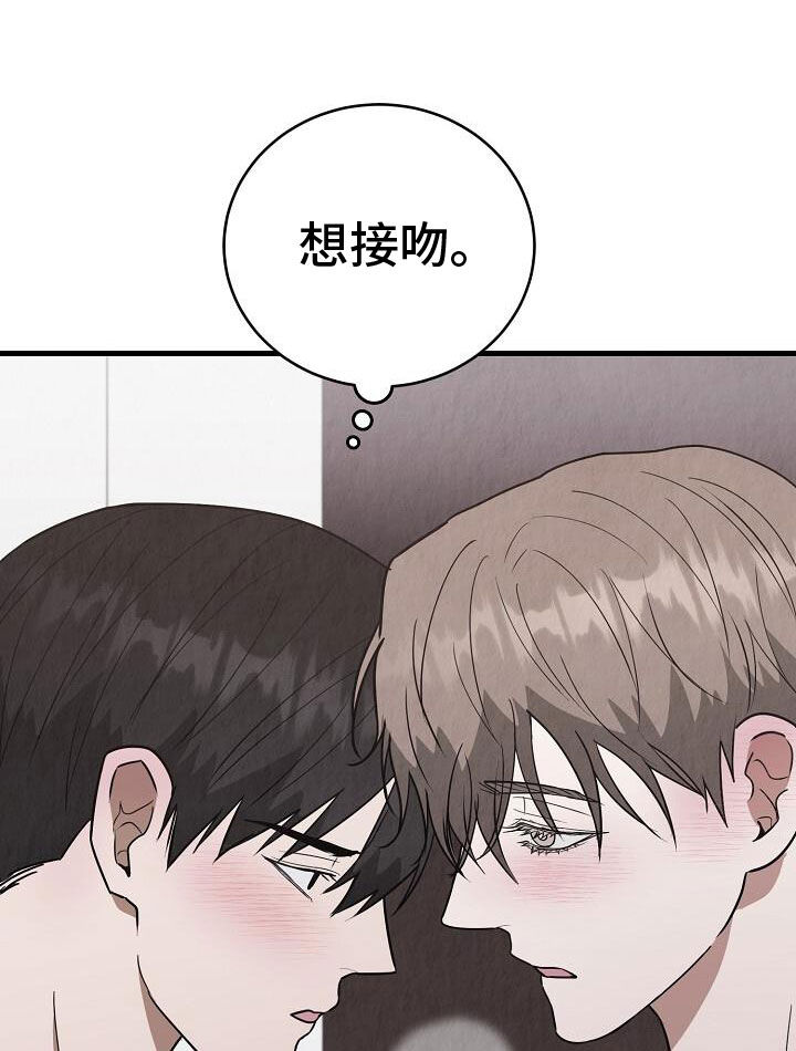 社畜的生活怎么样漫画,第50话2图