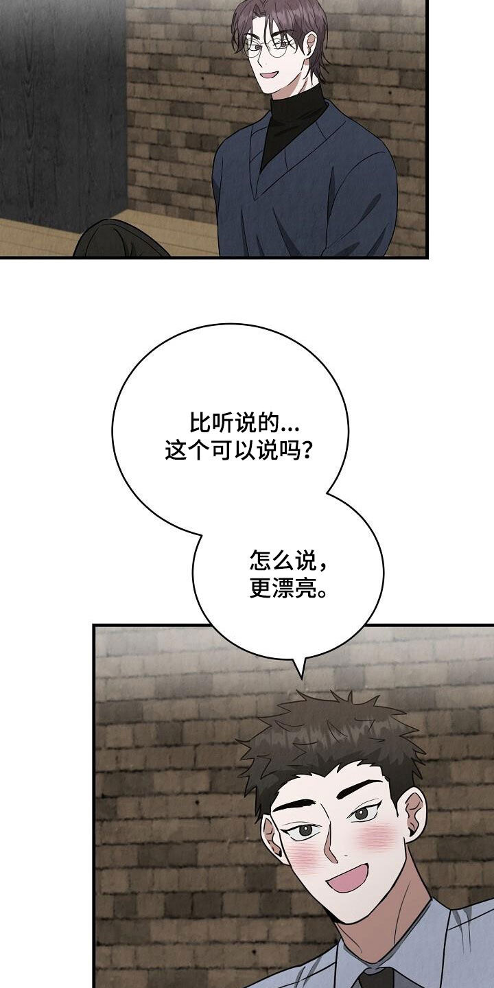 社畜的寒假生活漫画,第57话2图