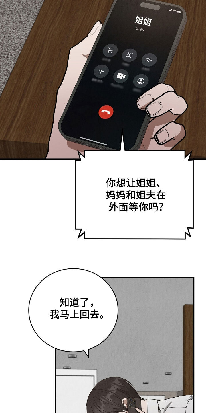 社畜的僵尸世界漫画,第67话2图